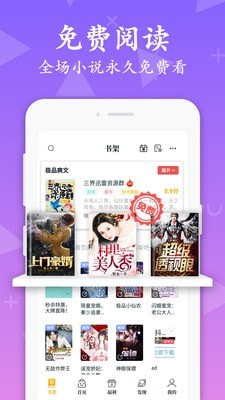 淘书免费小说app安卓版