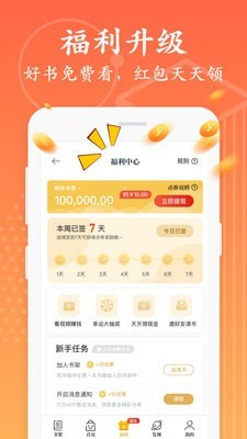 淘书免费小说app安卓版