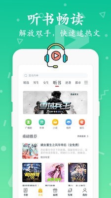 淘书免费小说app安卓版