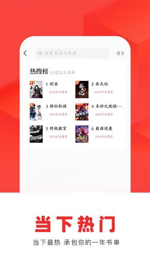番薯阅读app安卓版