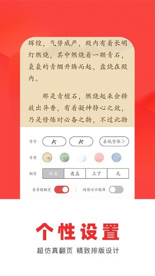 番薯阅读app安卓版