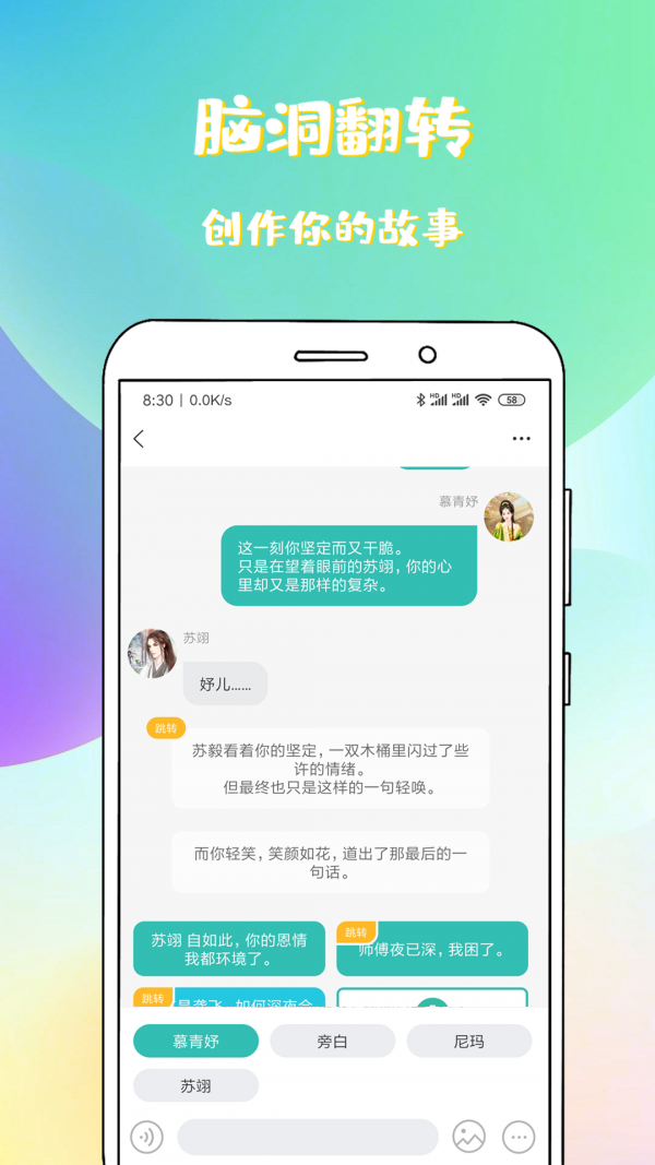 稀饭免费小说app会员解锁版