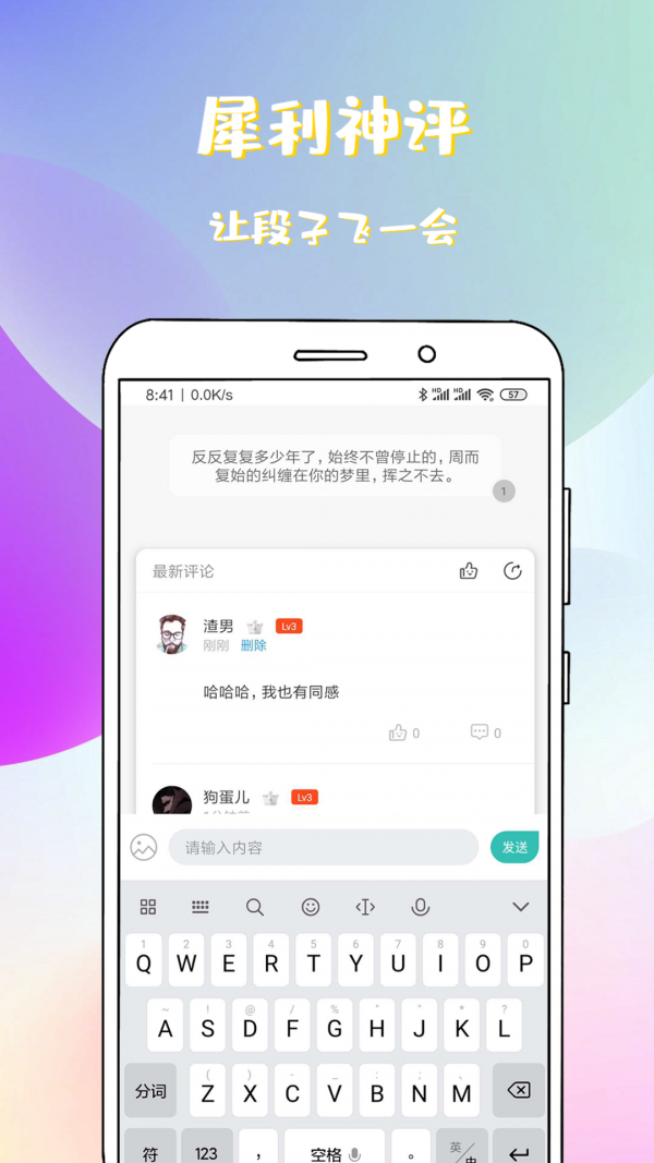 稀饭免费小说app会员解锁版