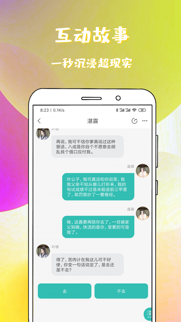 稀饭免费小说app会员解锁版