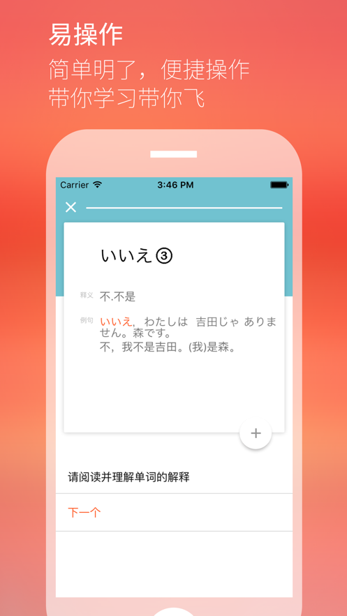 最最日语最新版2021