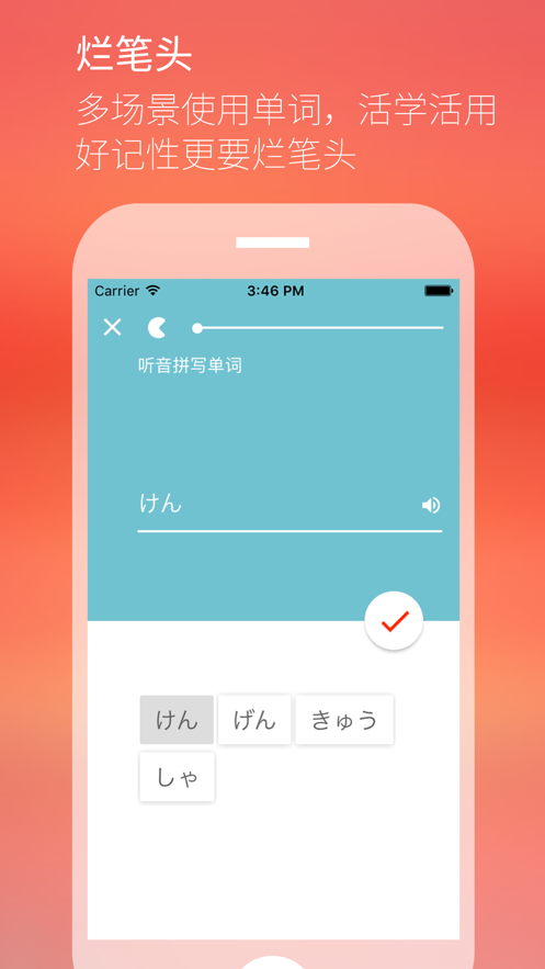 最最日语最新版2021
