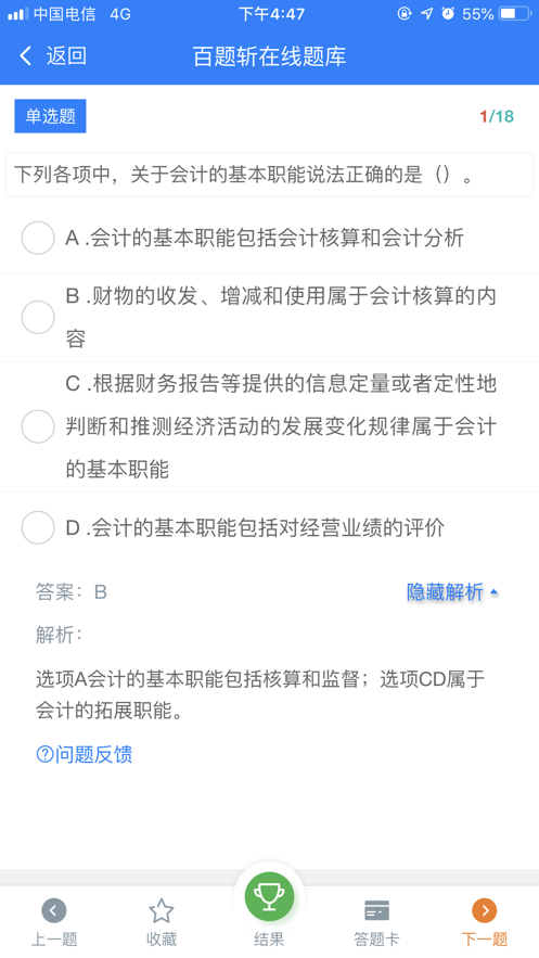 百题斩网校官网手机app