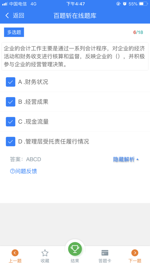 百题斩网校官网手机app