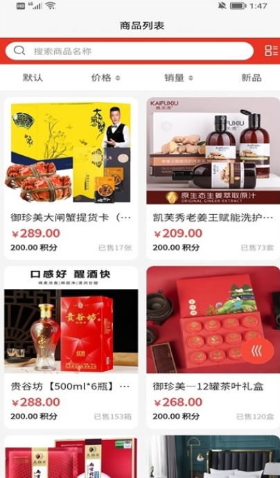 嘎嘎易购app
