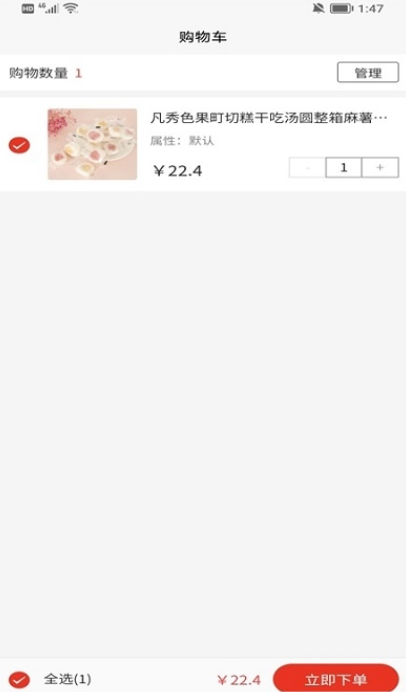 嘎嘎易购app