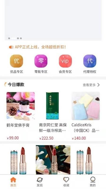 乐拼优选app正式版