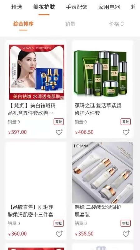 乐拼优选app正式版