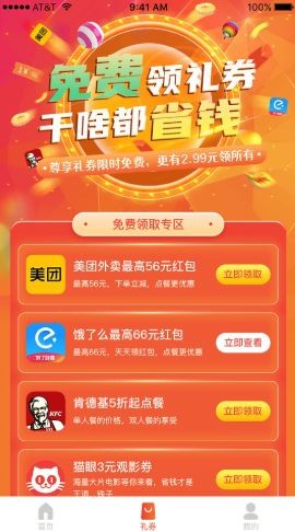 狮乐购app