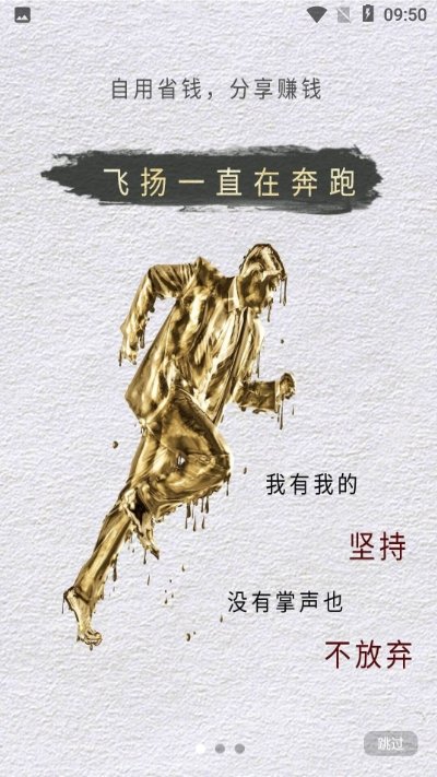飞扬生活app