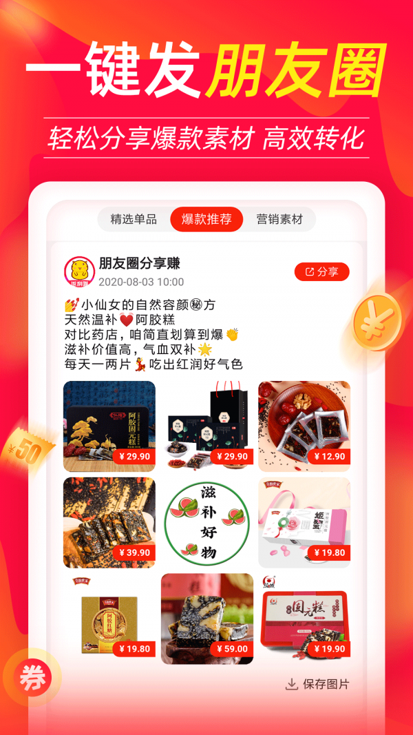 返利喵app安卓版
