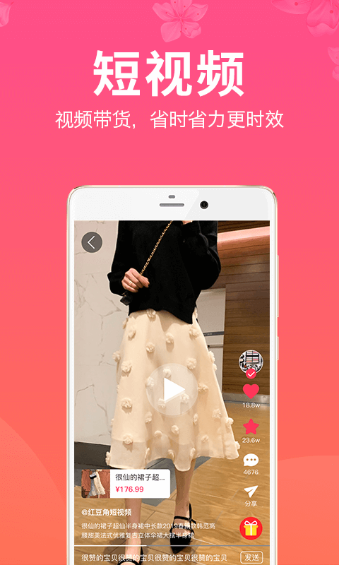 红豆角app