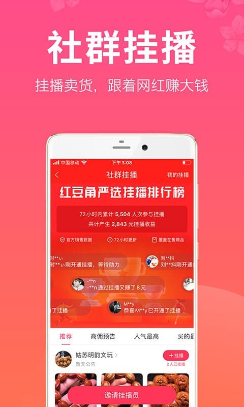 红豆角app