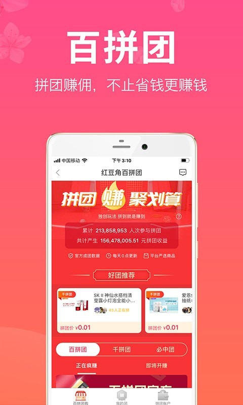 红豆角app