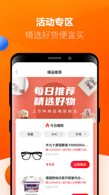 柚品说app安卓版