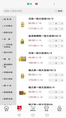 友商在线app