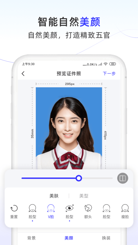 照片换底色大师app