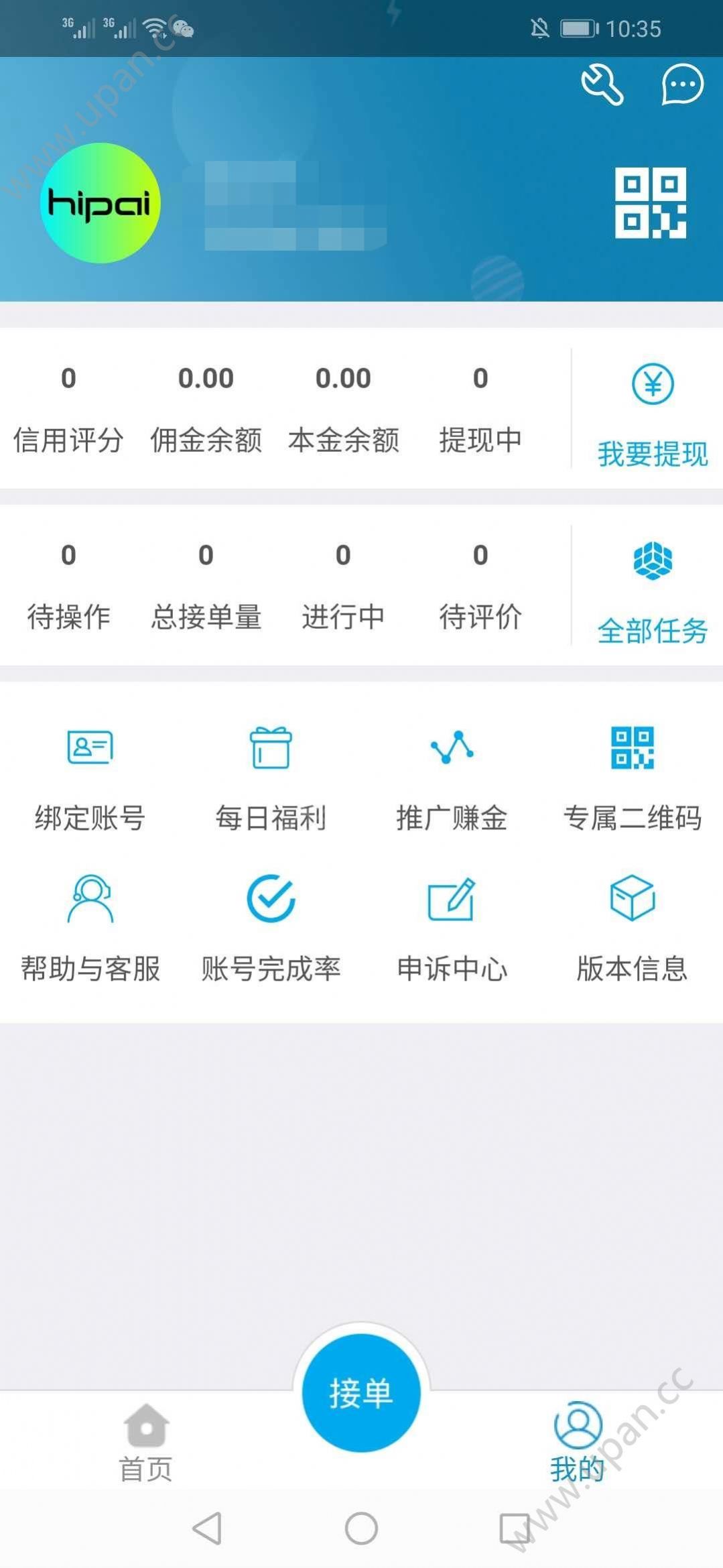嗨拍相机app