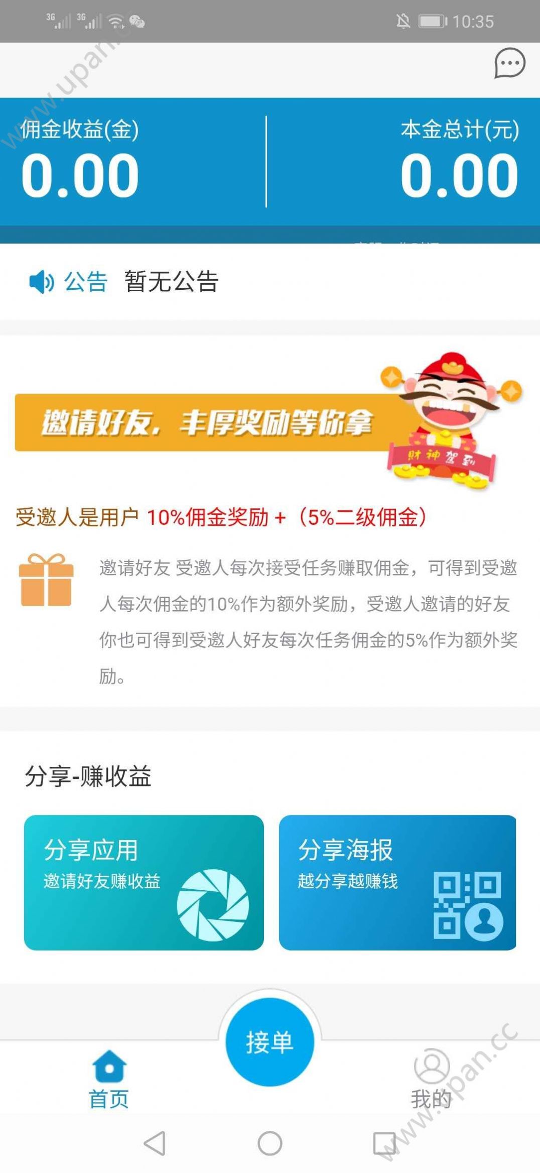 嗨拍相机app