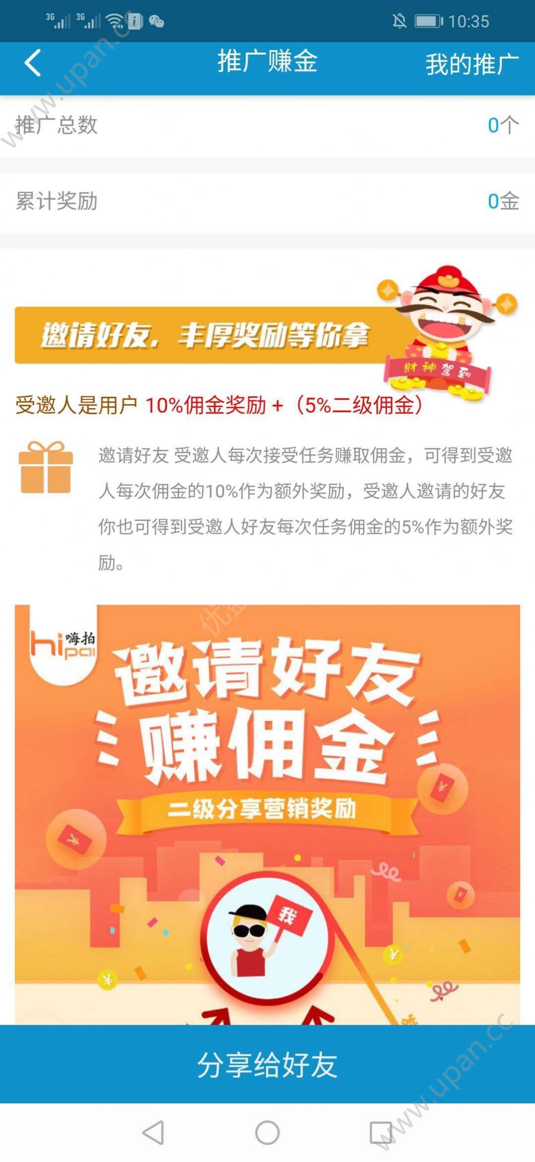 嗨拍相机app