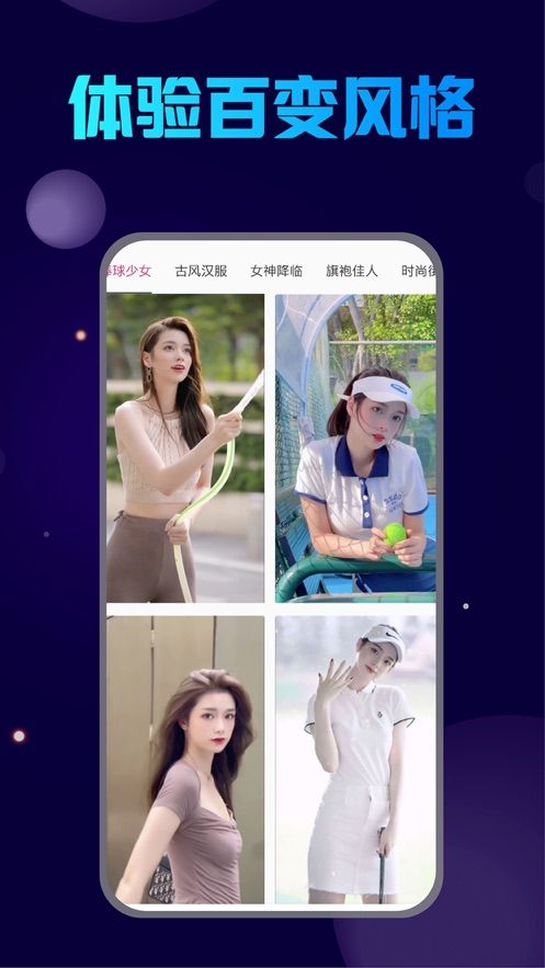 ai换脸app