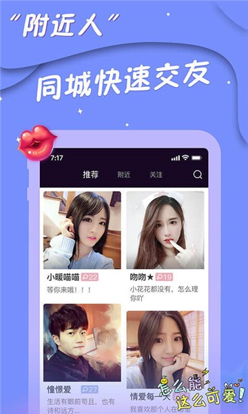 17交友