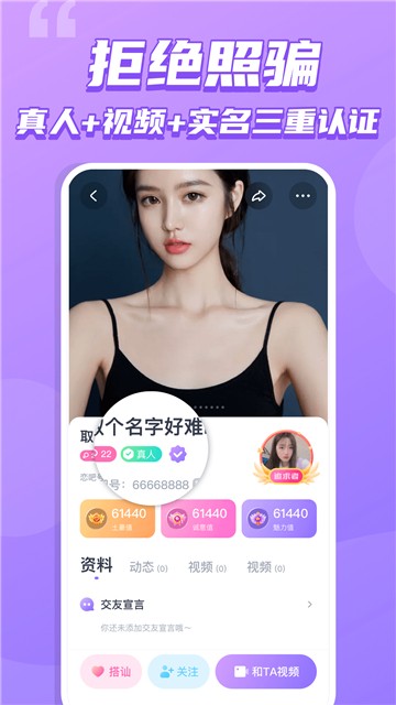 赞美交友