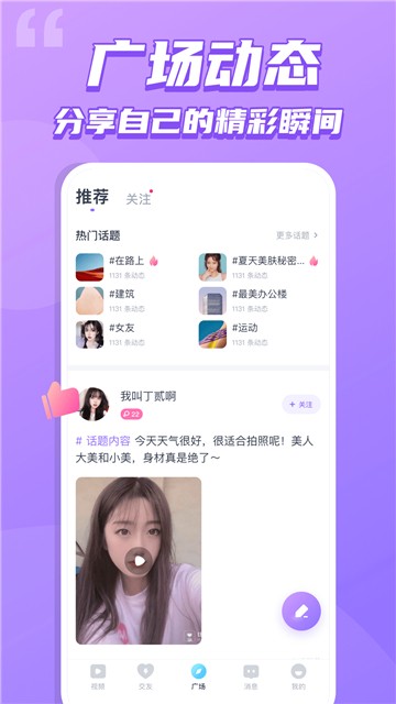 赞美交友