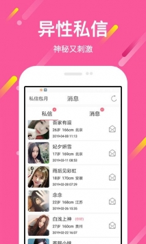 想恋爱