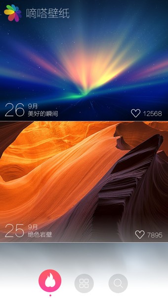 嘀嗒壁纸app