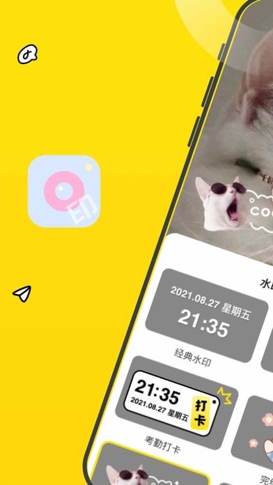 荏苒水印app