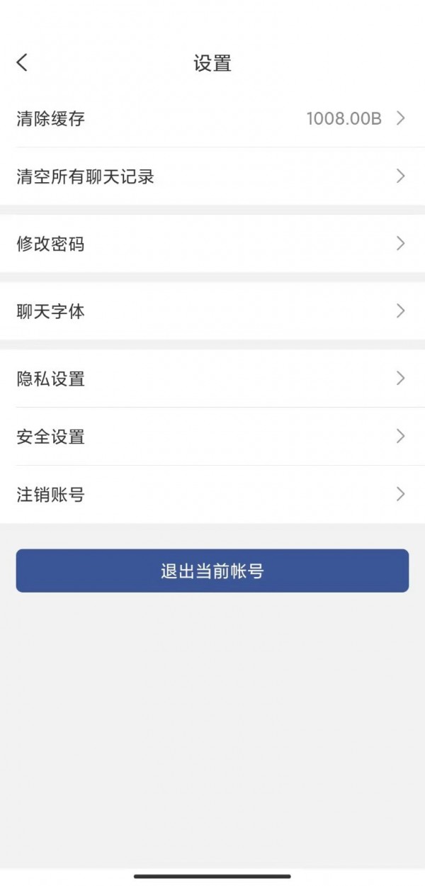 秘友汇app