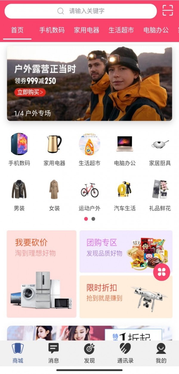秘友汇app