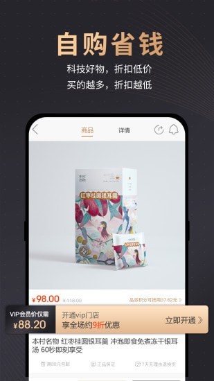 品派珍品app
