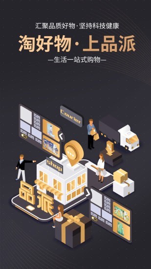 品派珍品app