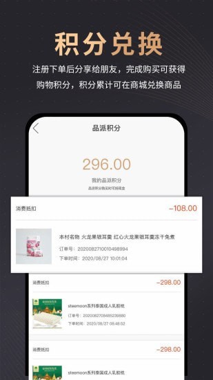 品派珍品app