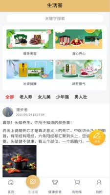 首都优选app安卓版