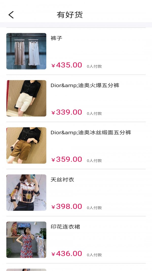 特有商城app