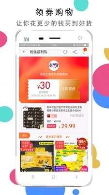 淘京优选app安卓版