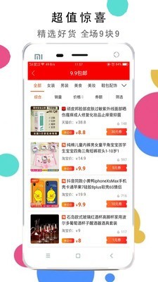 淘京优选app安卓版