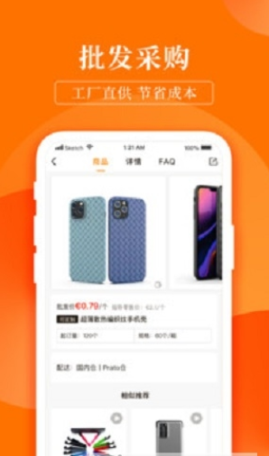 齐品商城app