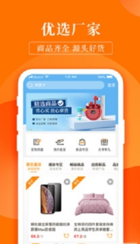 齐品商城app