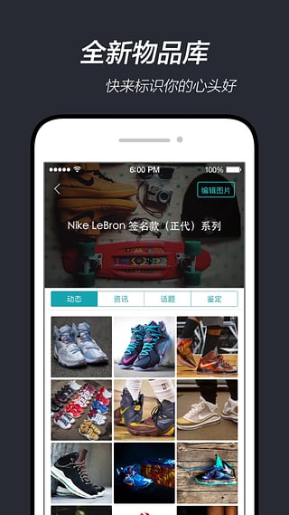 毒（得物）app