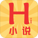hi小说app会员解锁版