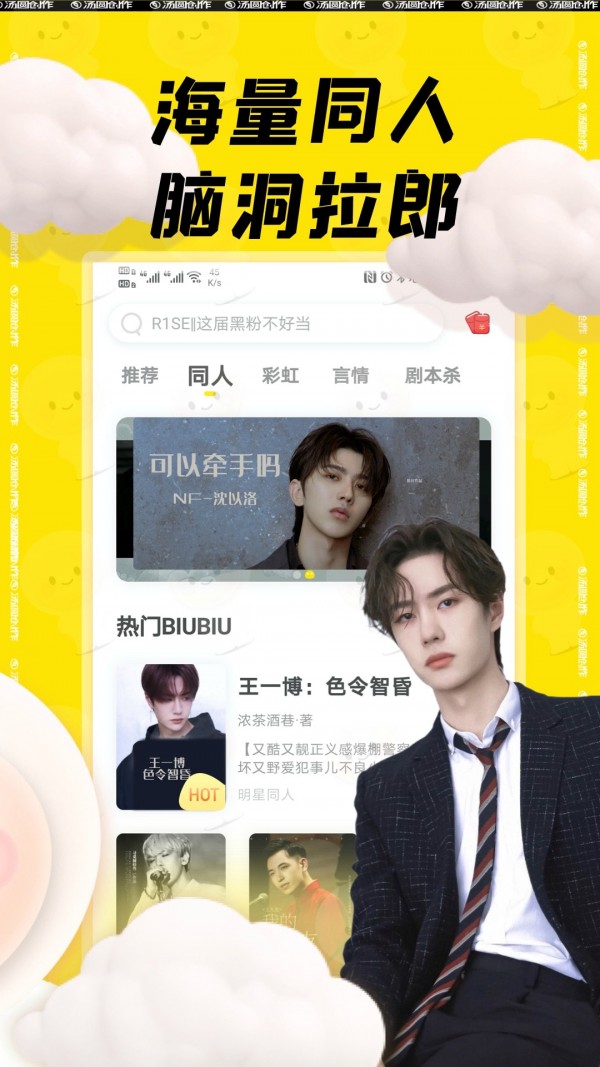 汤圆图书app安卓版