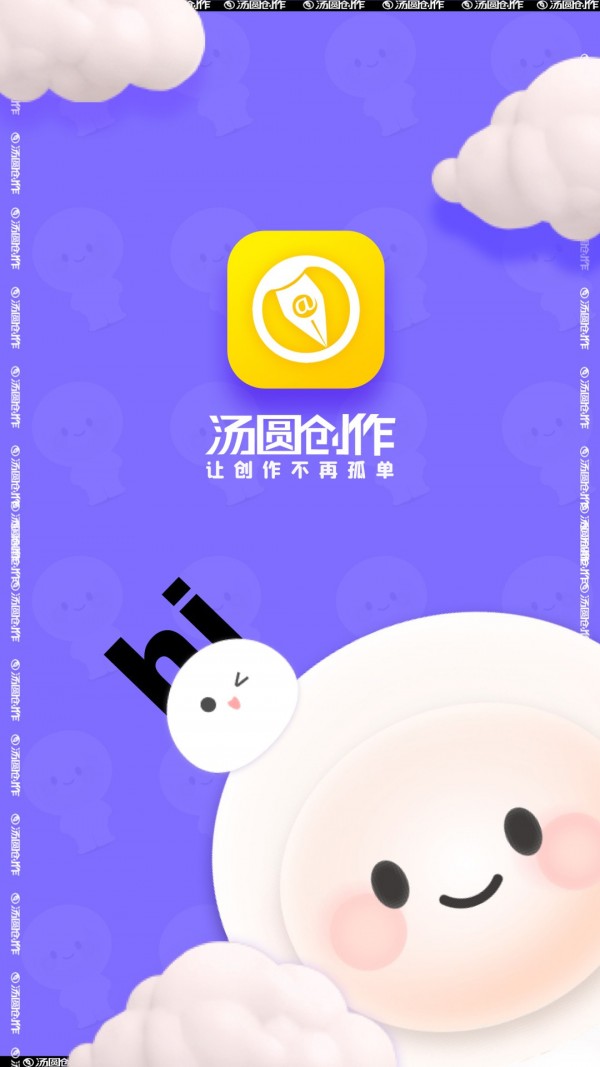 汤圆图书app安卓版